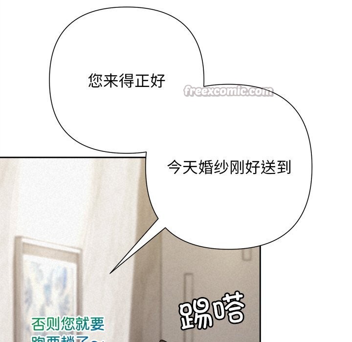 被吞噬的夜第46話