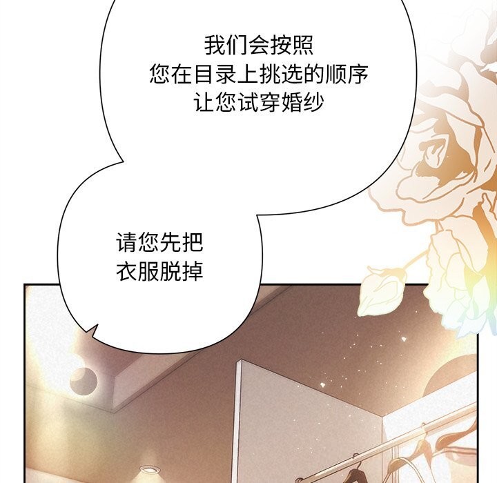 被吞噬的夜第46話