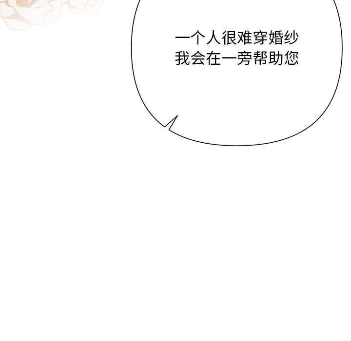 被吞噬的夜第46話