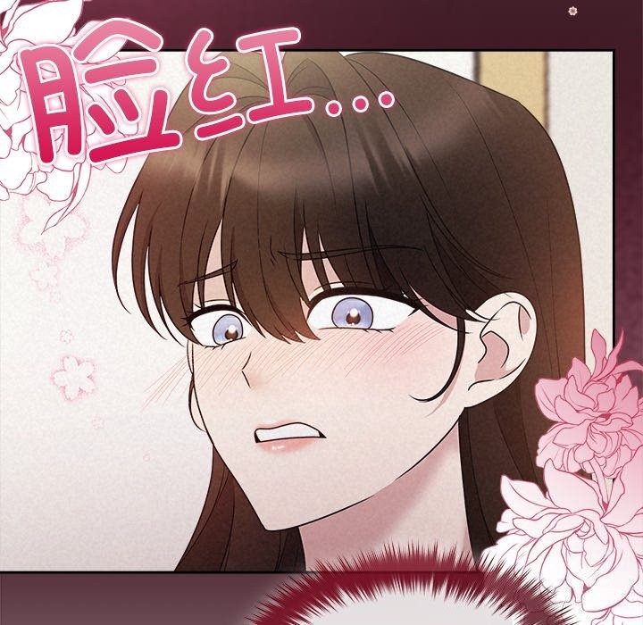 被吞噬的夜第46話