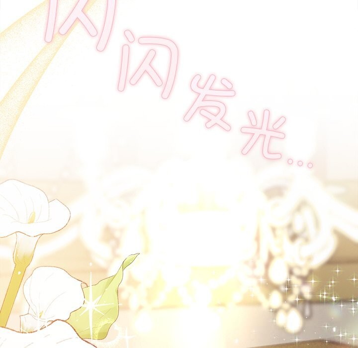 被吞噬的夜第46話