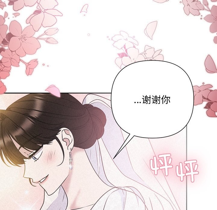 被吞噬的夜第46話