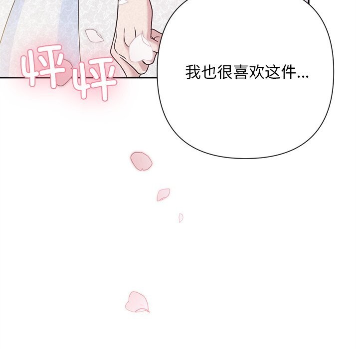 被吞噬的夜第46話