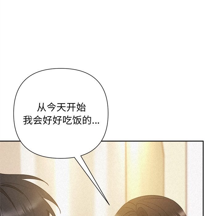 被吞噬的夜第46話