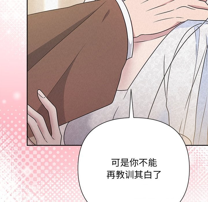 被吞噬的夜第46話