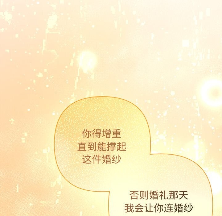 被吞噬的夜第46話