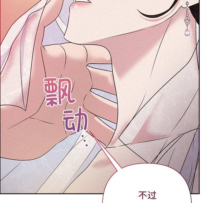 被吞噬的夜第46話