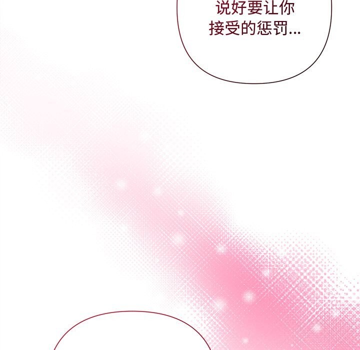 被吞噬的夜第46話