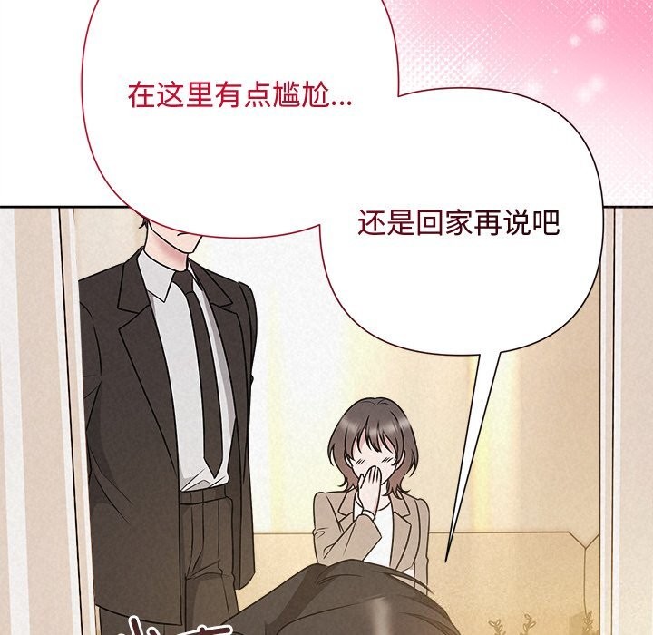 被吞噬的夜第46話