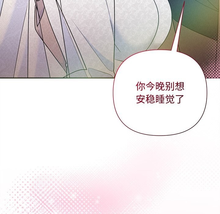 被吞噬的夜第46話