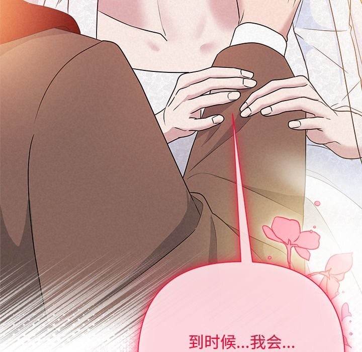 被吞噬的夜第46話