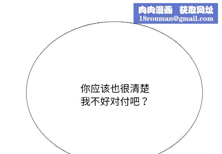 同事換換愛第226話