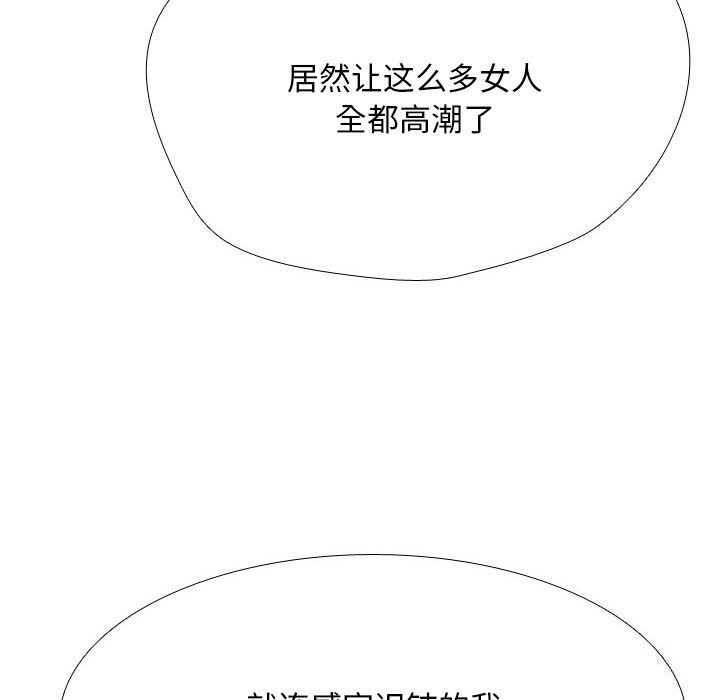 同事换换爱第226話