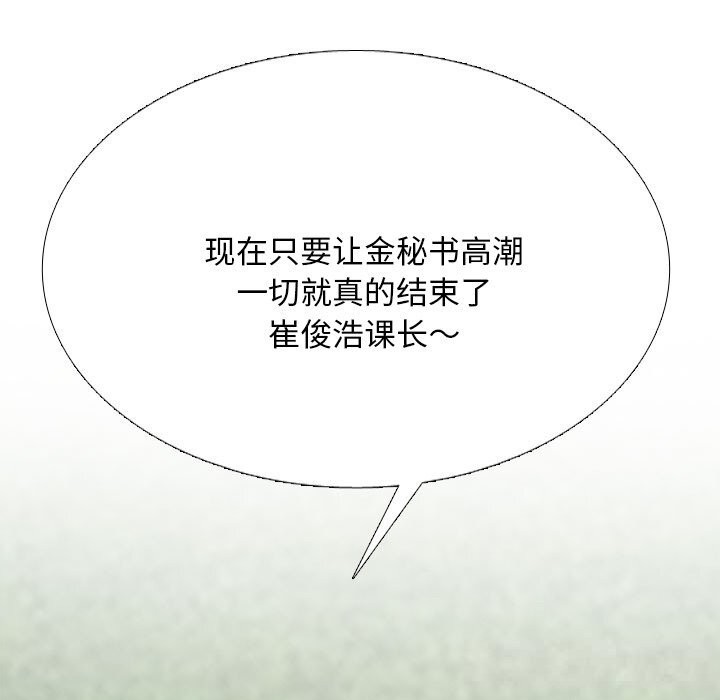 同事換換愛第226話