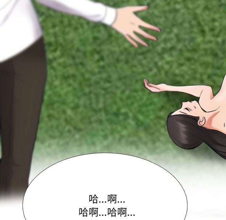 同事換換愛第226話