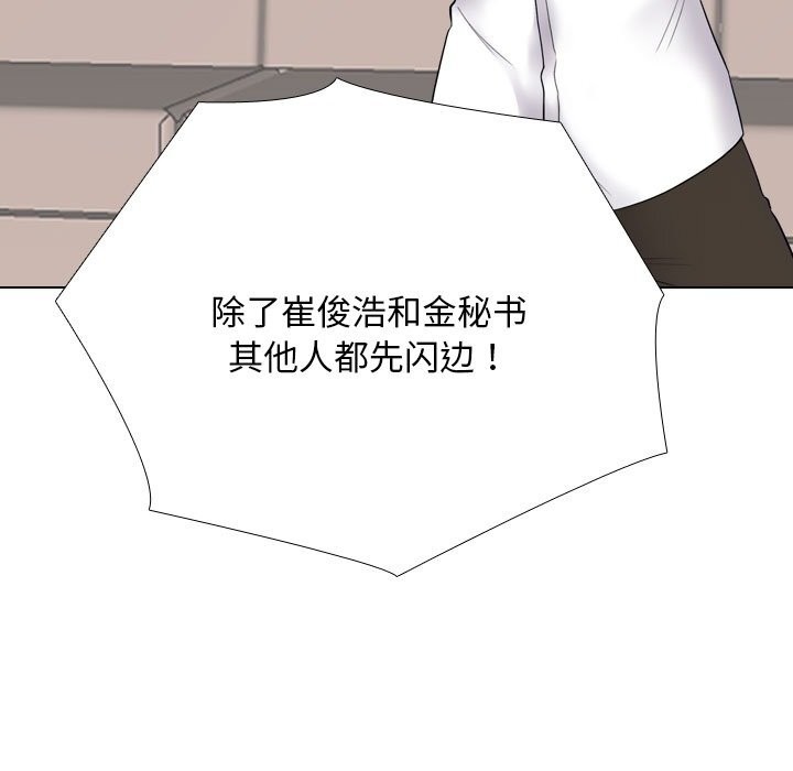 同事換換愛第226話