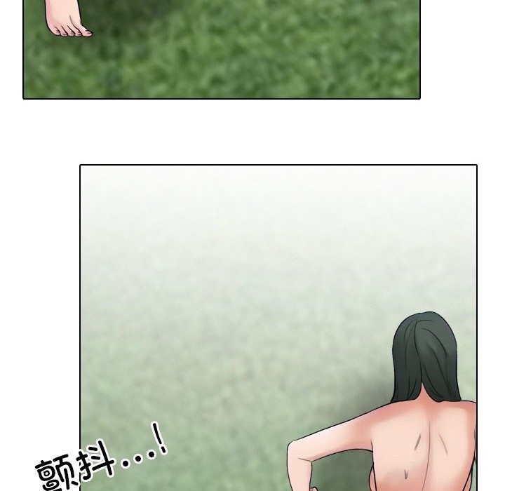 同事換換愛第226話