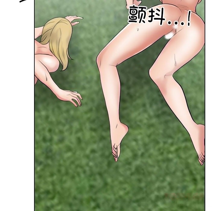 同事换换爱第226話