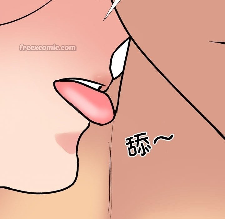 同事換換愛第226話