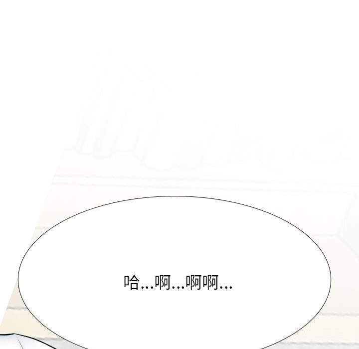 同事換換愛第226話