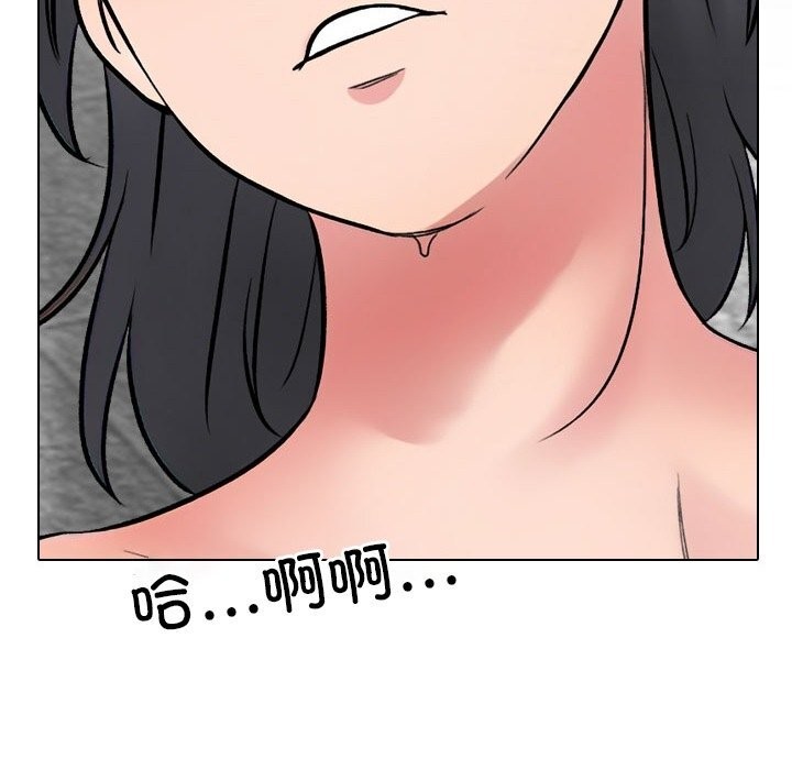 同事換換愛第226話