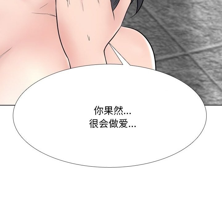 同事換換愛第226話