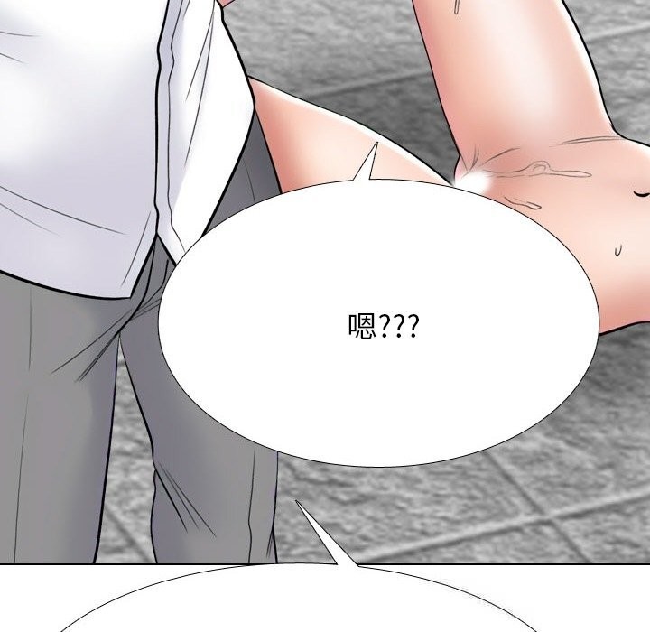 同事換換愛第226話