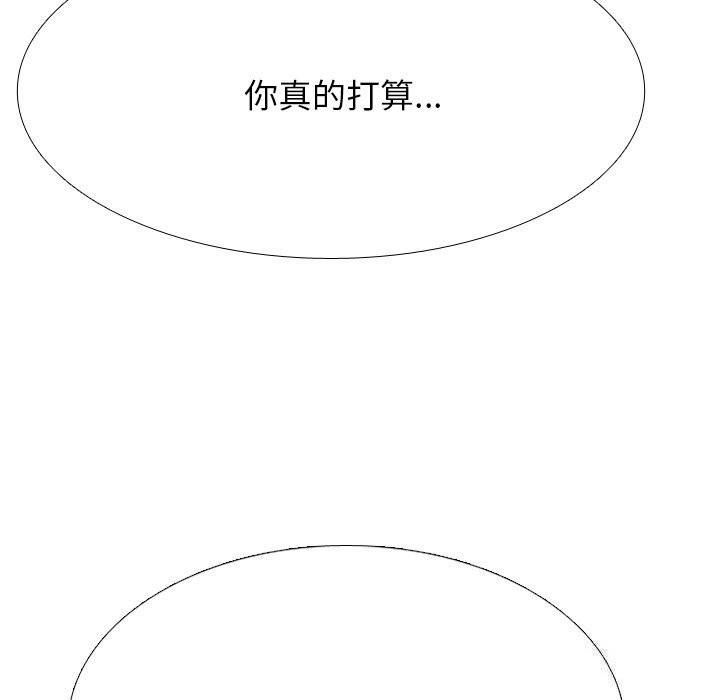 同事換換愛第226話