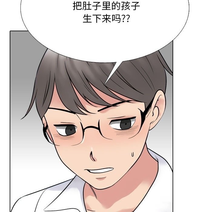 同事換換愛第226話