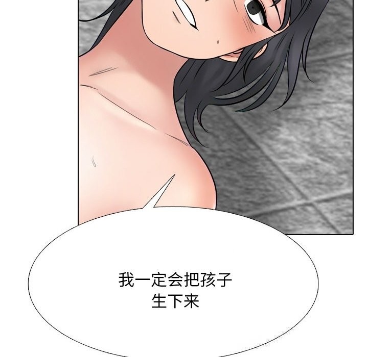 同事換換愛第226話