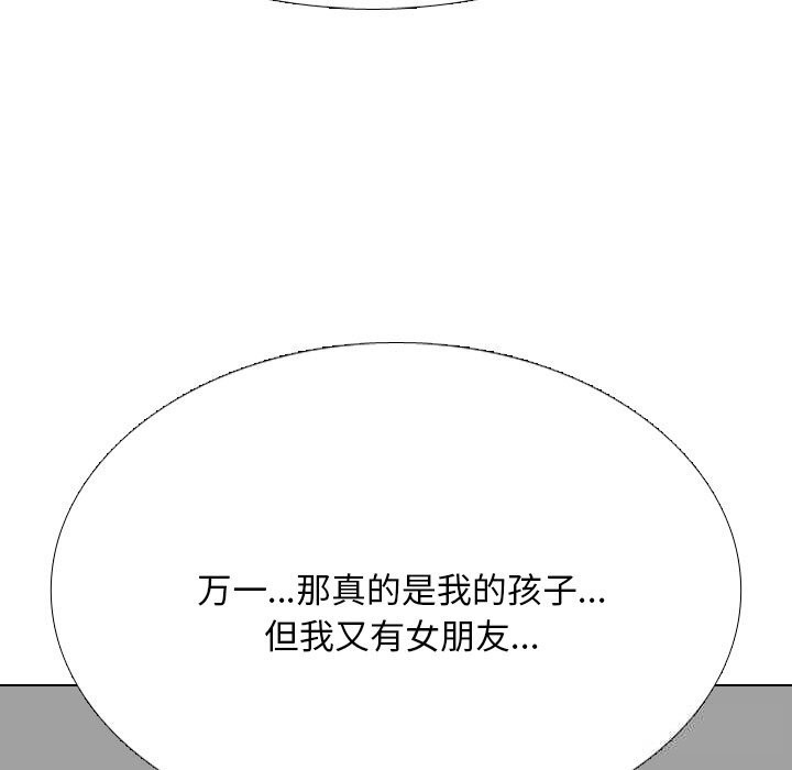 同事換換愛第226話