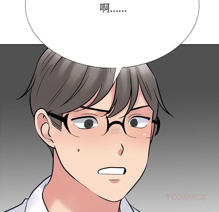 同事換換愛第226話