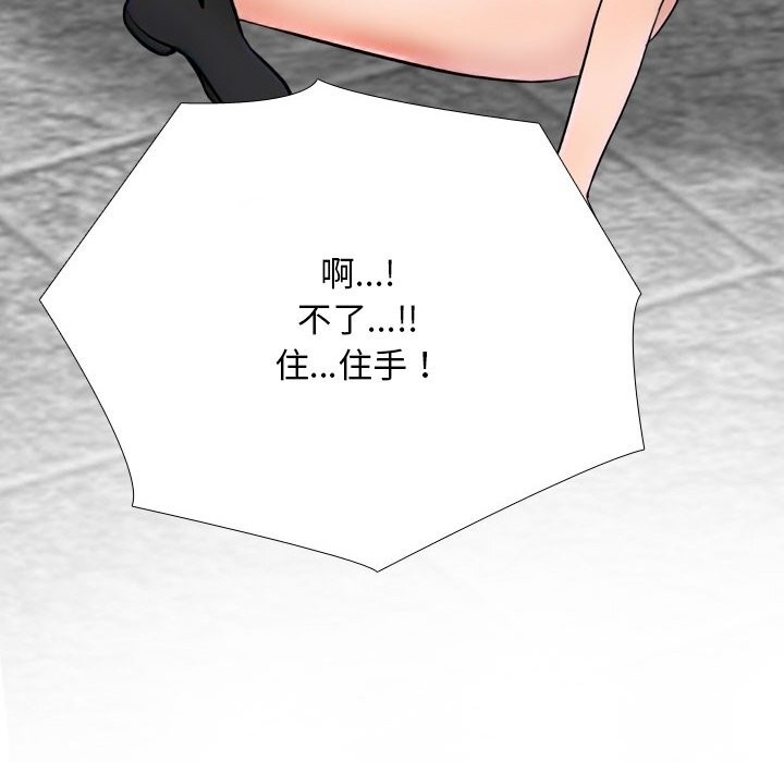 同事換換愛第226話