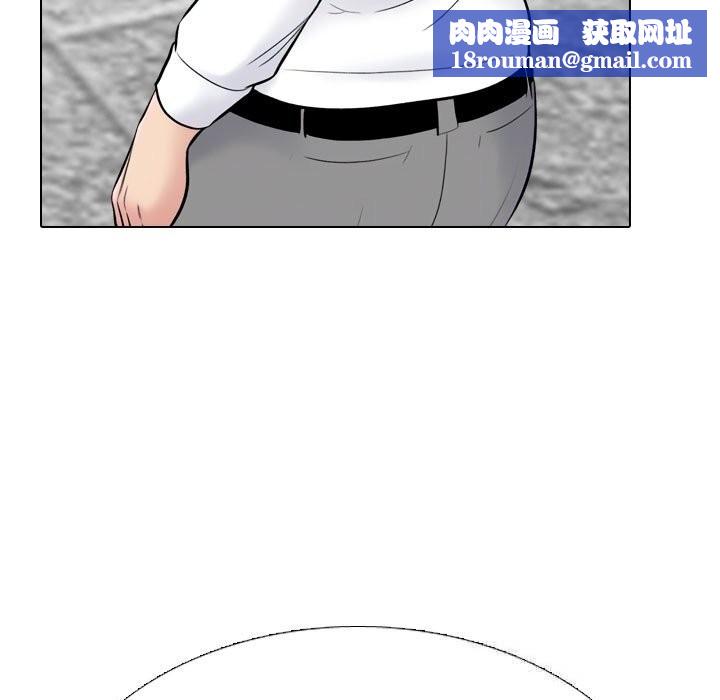 同事換換愛第226話