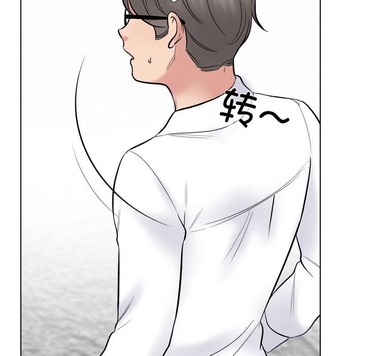 同事換換愛第226話