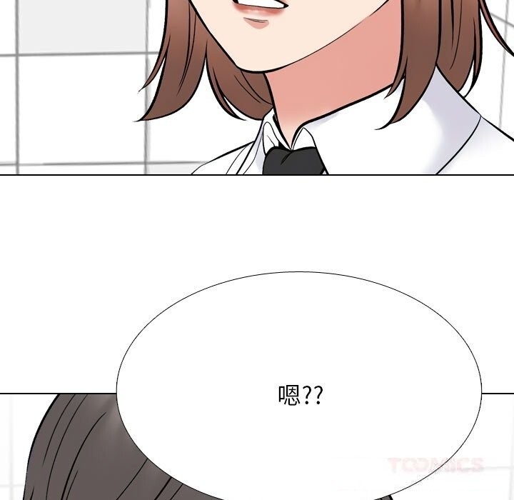 同事換換愛第226話