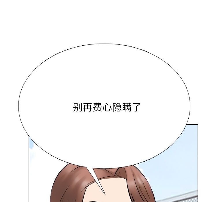 同事换换爱第226話