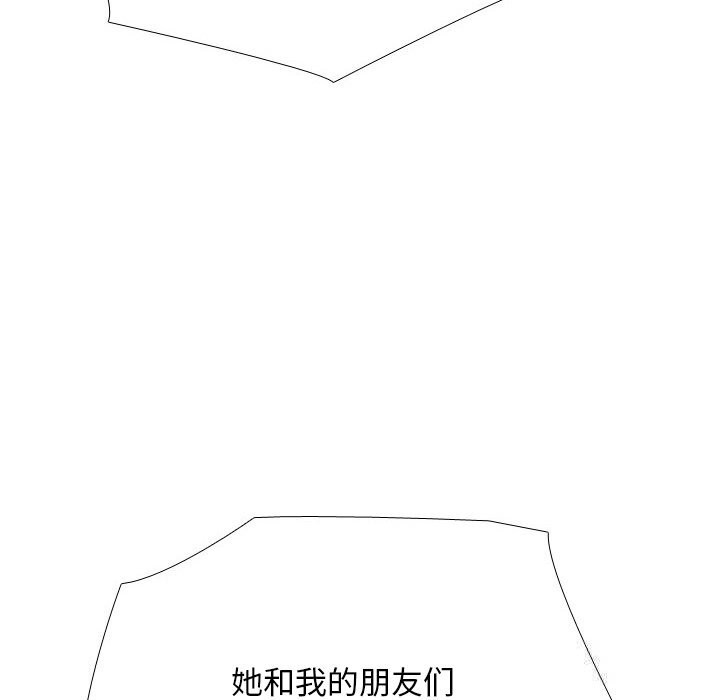 同事换换爱第226話