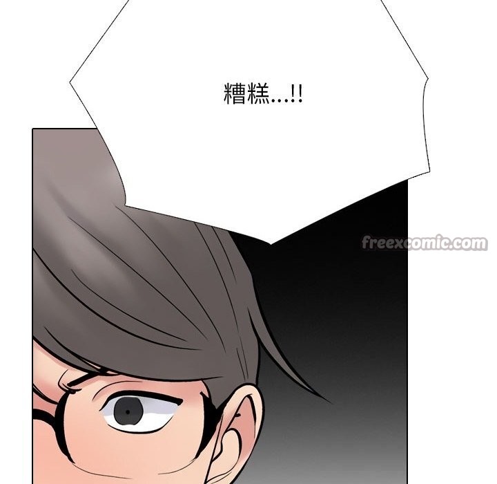 同事換換愛第226話