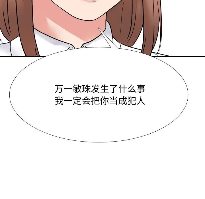 同事换换爱第226話