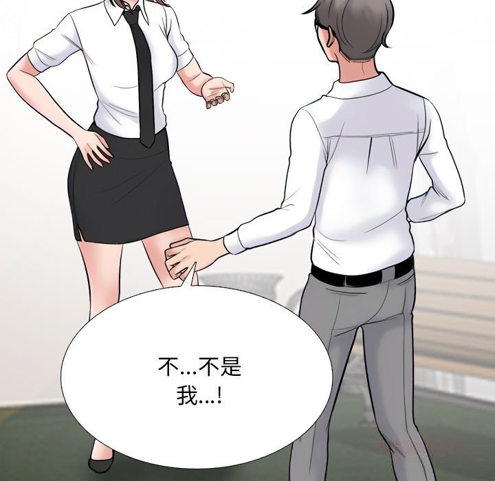 同事換換愛第226話