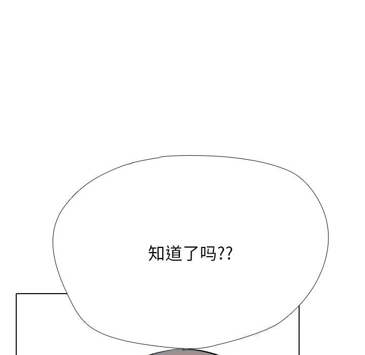 同事換換愛第226話