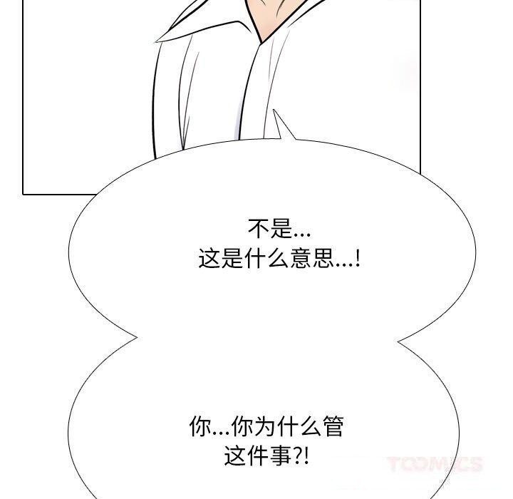 同事换换爱第226話