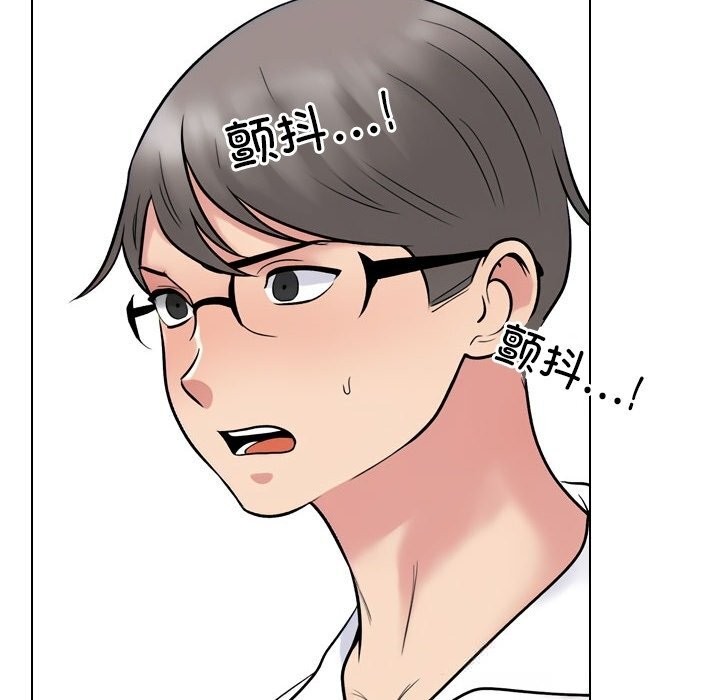 同事换换爱第226話