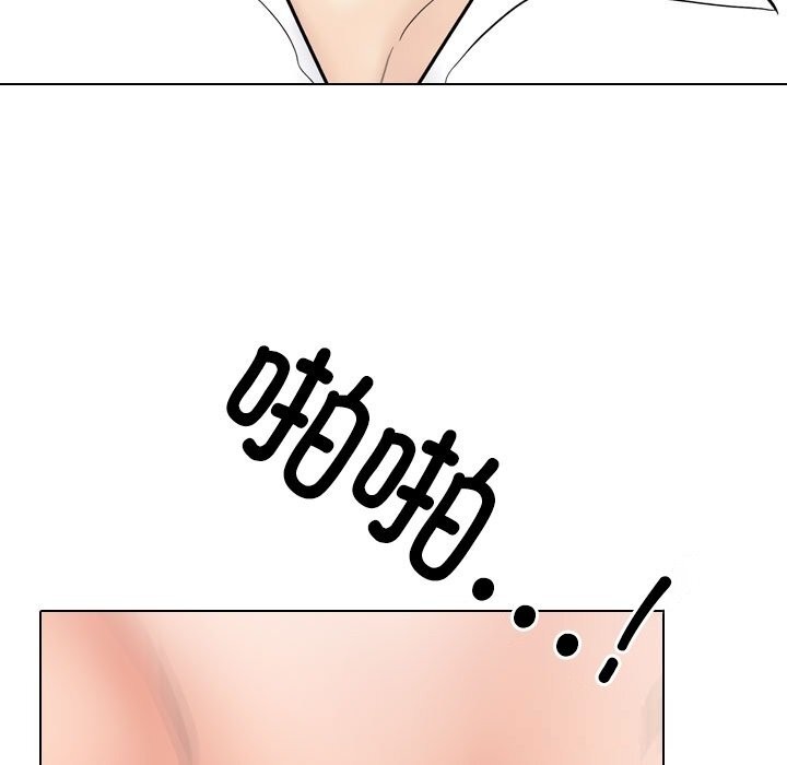 同事换换爱第226話