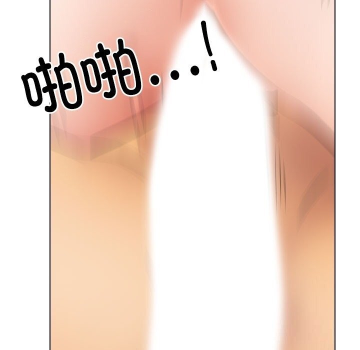 同事換換愛第226話