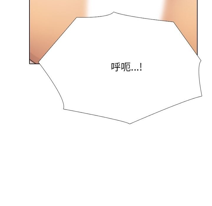 同事換換愛第226話