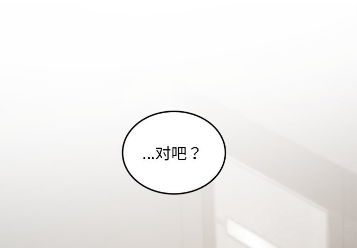 叔叔，我們來試試吧!第5話