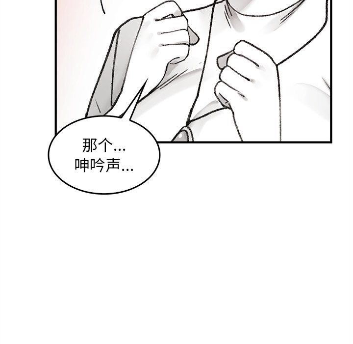 叔叔，我们来试试吧!第5話