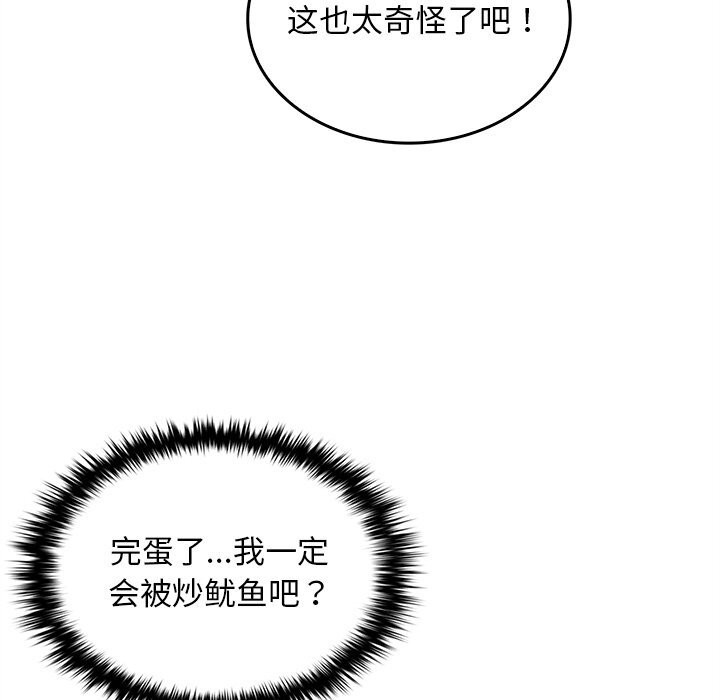 叔叔，我们来试试吧!第5話